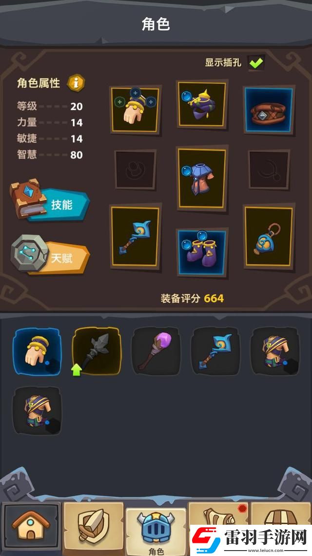 魔界塔弓箭手天賦加點
