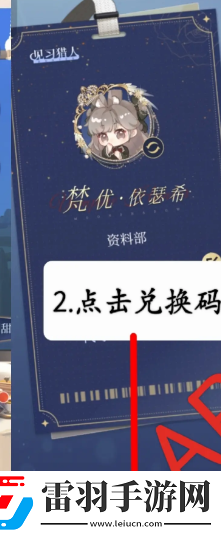 月影別墅兌換碼2024