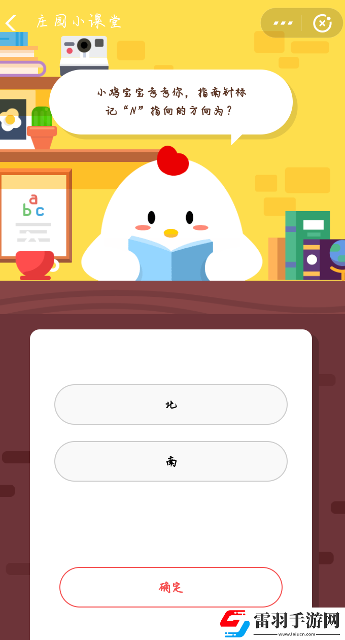 螞蟻莊園小課堂10月9日答案