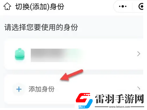 班級(jí)小管家怎么添加身份