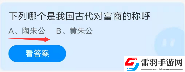 螞蟻莊園10月8日