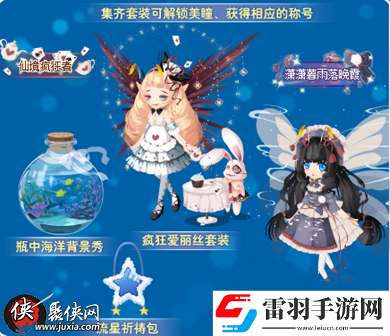 小花仙春日溫泉派對(duì)第二彈桃花酒免費(fèi)領(lǐng)