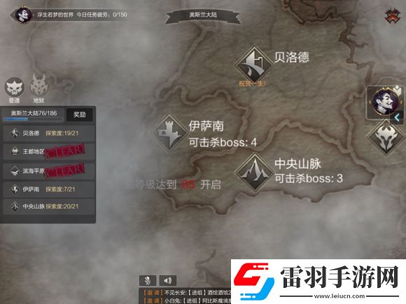 拉結(jié)爾等級上限多少級最高等級介紹