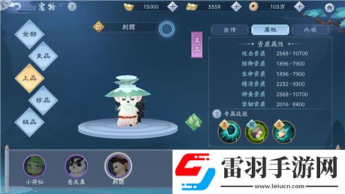 新笑傲江湖手游刺猬怎么樣寵物技能屬性介紹