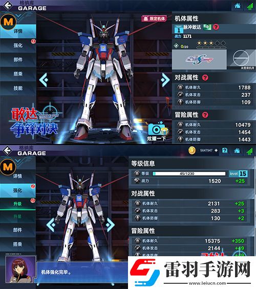 次世代的沖擊敢達(dá)爭鋒對(duì)決ZGMF
