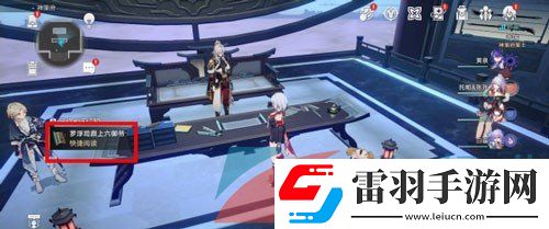 崩壞星穹鐵道羅浮司鼎上六御書怎么獲得