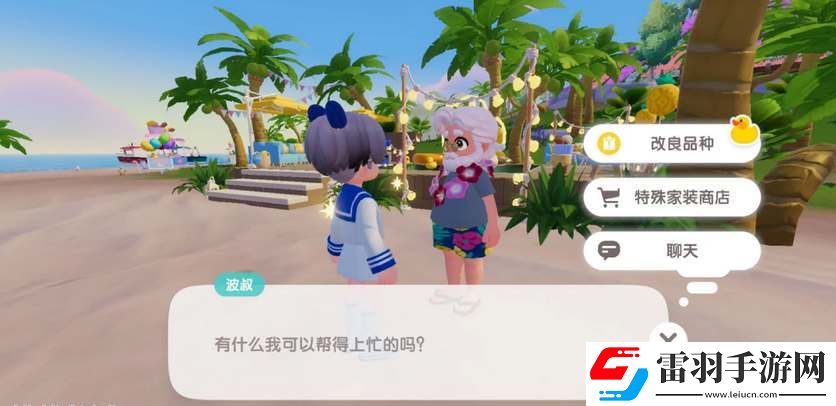 心動小鎮(zhèn)隱藏任務攻略大全