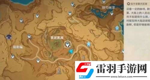原神荼泥黑淵仙靈位置一覽荼泥黑淵仙靈分布位置大全