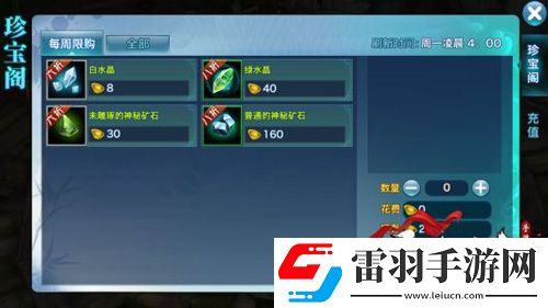 劍俠情緣手游強(qiáng)化材料怎么獲得強(qiáng)化幾率介紹
