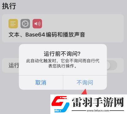 蘋果14充電提示音怎么設(shè)置蘋果14充電提示音設(shè)置的方法