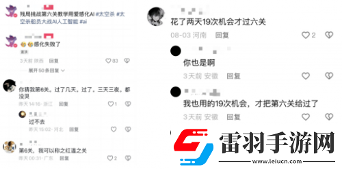 巨人網絡太空殺AI玩法引熱議