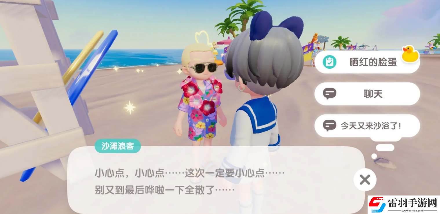 心動小鎮(zhèn)隱藏任務攻略大全