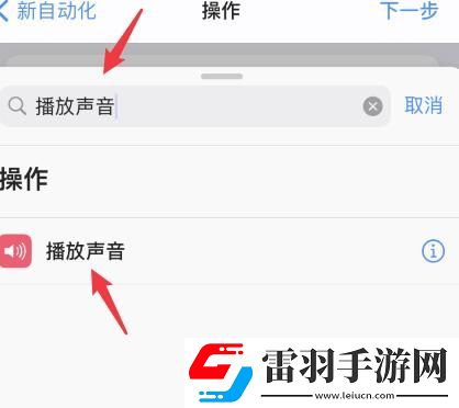 蘋果14充電提示音怎么設(shè)置蘋果14充電提示音設(shè)置的方法