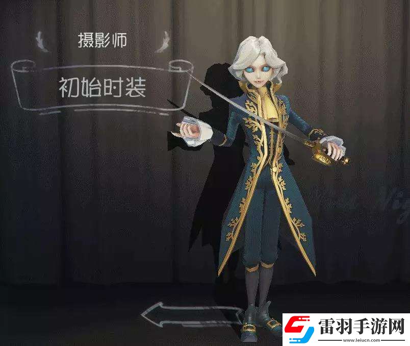 第五人格攝影師強(qiáng)嗎