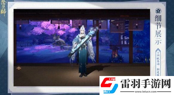 陰陽師妖琴師梅綻青霜什么時候上線