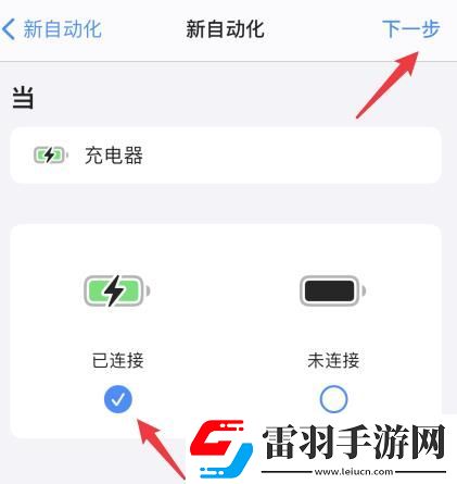 蘋果14充電提示音怎么設(shè)置蘋果14充電提示音設(shè)置的方法