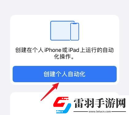 蘋果14充電提示音怎么設(shè)置蘋果14充電提示音設(shè)置的方法