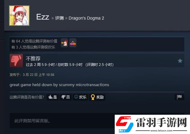 龍之信條2怎么重新捏臉
