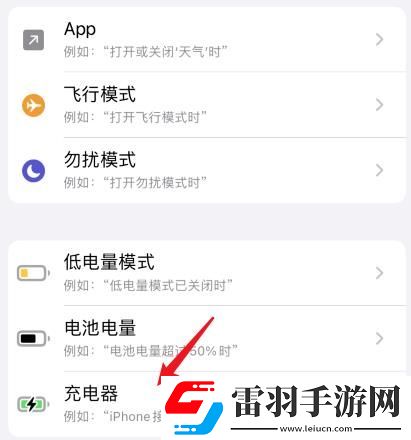蘋果14充電提示音怎么設(shè)置蘋果14充電提示音設(shè)置的方法