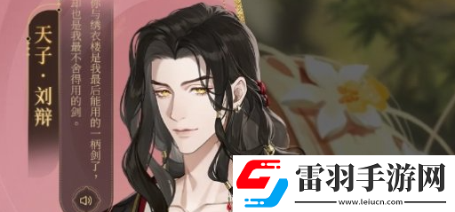 如鳶主線劇情隱藏福利怎么解鎖
