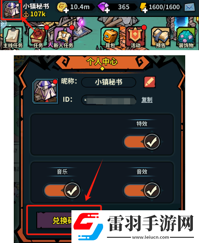 傭兵小鎮(zhèn)國(guó)慶兌換碼福利一覽