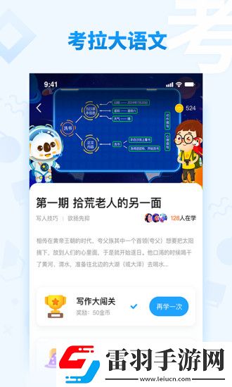 小學(xué)語文app哪個最好小學(xué)語文app排行榜前十名