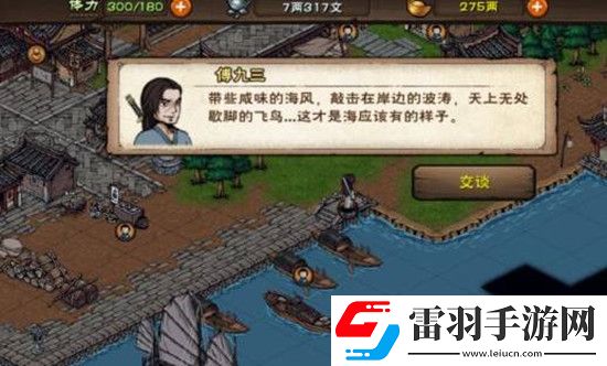 煙雨江湖兩相識(shí)任務(wù)完成攻略