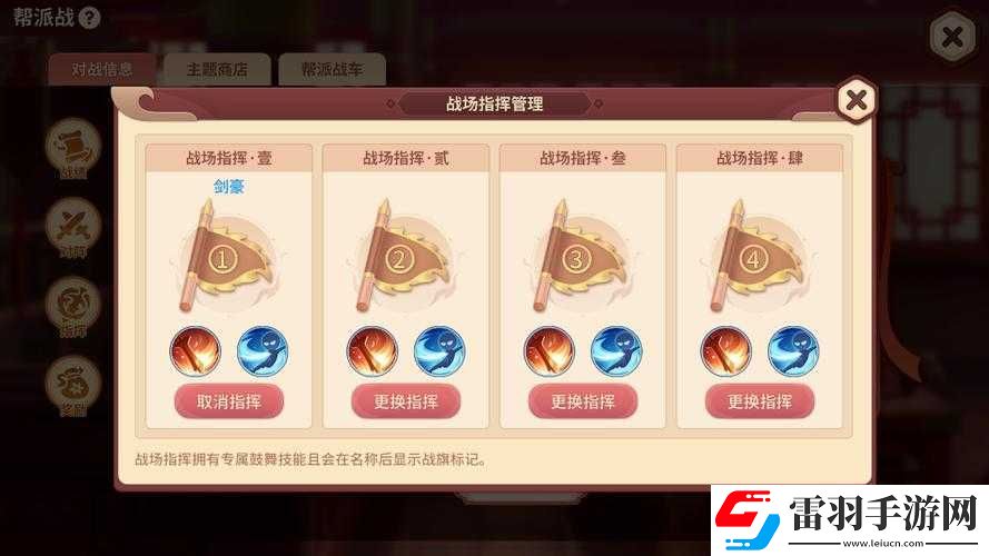 再見江湖幫派戰(zhàn)玩法全介紹