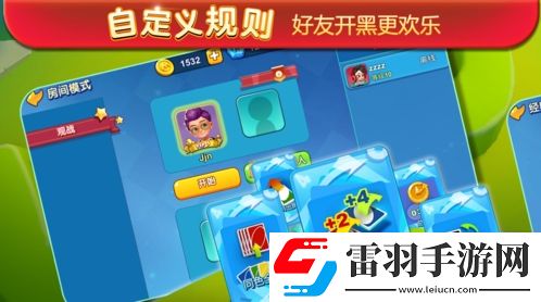 正版UNO手游一起優(yōu)諾AppStore今日上線