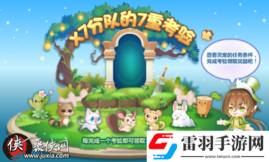 奧比島04.14預(yù)告X7分隊(duì)的叢林考驗(yàn)