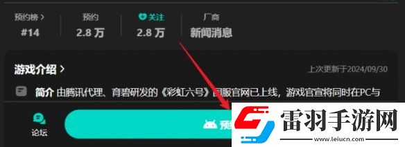 彩虹六號(hào)在哪預(yù)約
