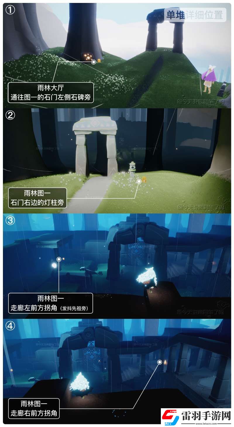 光遇11月25日季節(jié)蠟燭在哪