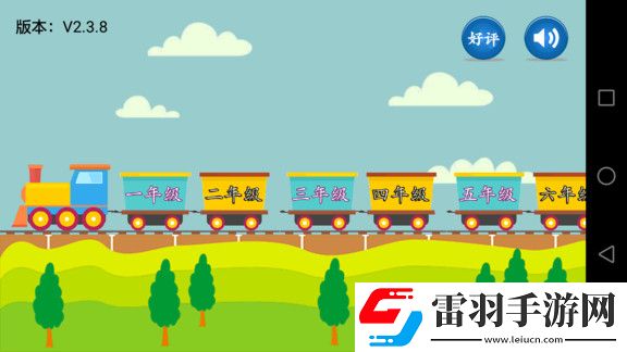 小學(xué)語文app哪個最好小學(xué)語文app排行榜前十名