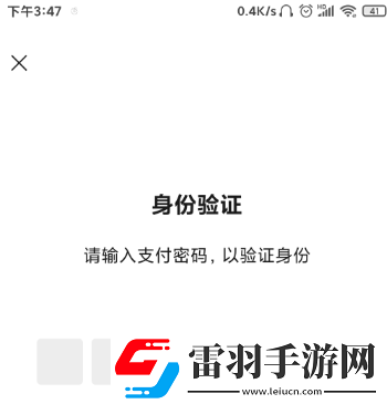 微信支付密碼怎么改成指紋支付