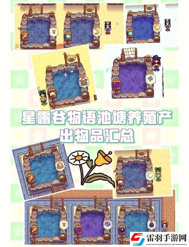 星露谷物語太陽魚獲取方式