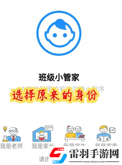 班級小管家怎么更換頭像