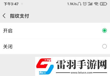 微信支付密碼怎么改成指紋支付