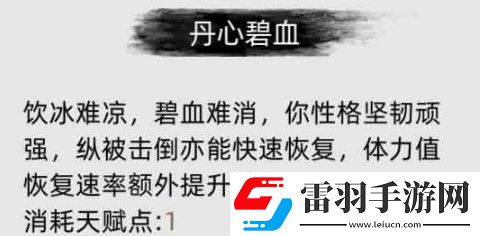刀劍江湖路丹心碧血有什么用