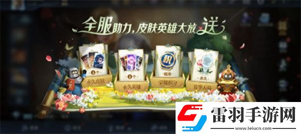 王者榮耀共賞芳華活動內(nèi)容一覽