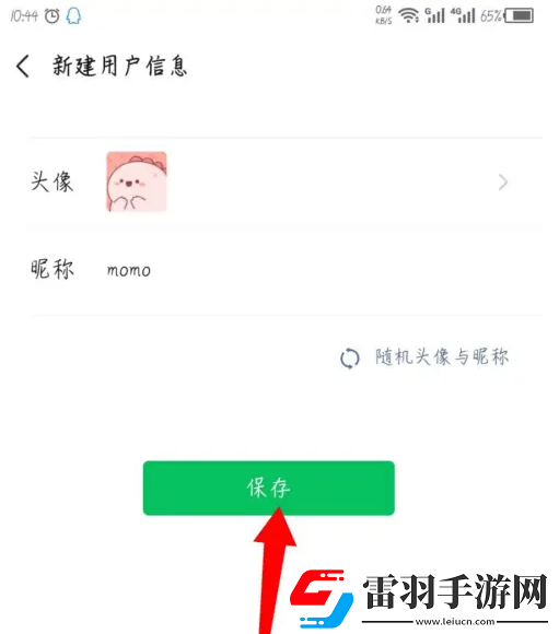 班級小管家怎么更換頭像