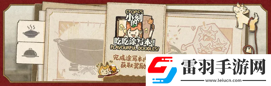 明日方舟迷宮飯聯(lián)動活動一覽