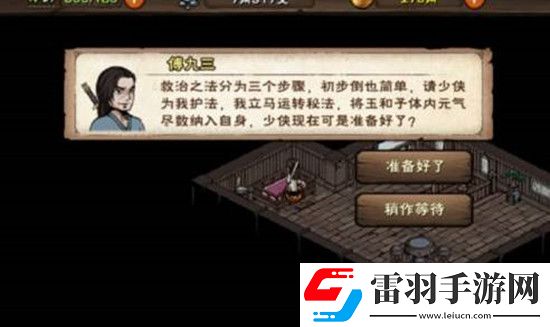 煙雨江湖兩相識(shí)任務(wù)完成攻略