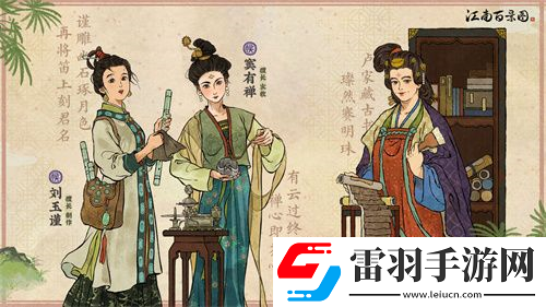 江南百景圖5月新人物有誰2022五月新居民介紹