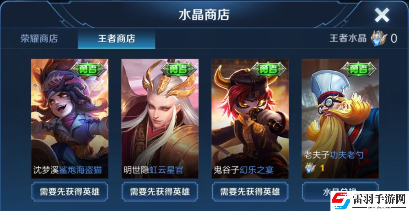 王者榮耀明世隱虹云星官特效怎么樣