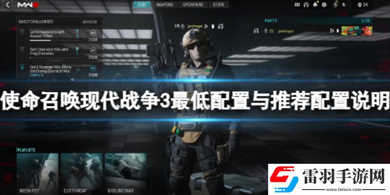 使命召喚現(xiàn)代戰(zhàn)爭(zhēng)3最低配置是啥使命召喚現(xiàn)代戰(zhàn)爭(zhēng)3配置要求概覽