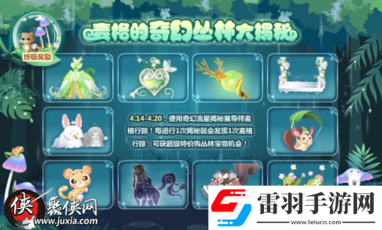 奧比島04.14預(yù)告X7分隊(duì)的叢林考驗(yàn)