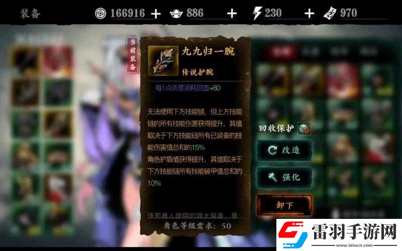 影之刃沉靜護(hù)腕最佳爆率地點(diǎn)