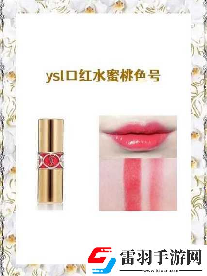 ysl