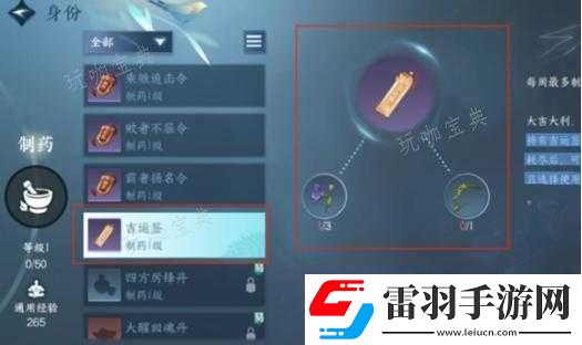 逆水寒手游吉運(yùn)簽獲取途徑及功效詳解