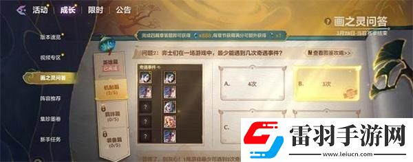 金鏟鏟之戰(zhàn)畫之靈問答機(jī)制篇答案